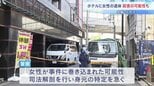 「殺害されている可能性がある」男性が警察に申告　ホテルに20代女性とみられる遺体　事件に巻き込まれた可能性も　大阪・ミナミ|TBS NEWS DIG