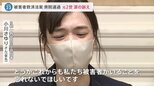 旧統一教会元2世信者が涙の訴え「残る課題忘れずに議論続けてほしい」被害者救済法案が衆議院を通過|TBS NEWS DIG