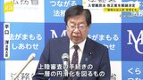 訪日外国人を入国前に審査へ　入管難民法改正案を閣議決定　政府|TBS NEWS DIG