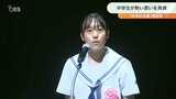 「笑顔で平和に過ごせる日常へ」少年の主張大分県大会 | 大分のニュース|OBS NEWS|大分放送