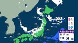 【あすの天気】関東南部や東海で雪のところも 日本海側は金曜にかけて大雪予想　交通障害に注意　1月28日|TBS NEWS DIG