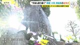 「今後も語り継ぐ」戦艦「大和」乗組員の追悼式　沈没から80年　記憶の継承が重い課題　遺族など300人参列|TBS NEWS DIG