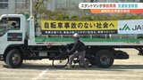 トラックの巻き込み事故などスタントマンが再現 生徒の半数が自転車通学の中学校で交通安全教室 | 山梨のニュース | UTYテレビ山梨