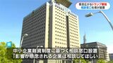 「トランプ関税」うけ鹿児島県 中小企業に対し窓口への相談呼びかけ | 鹿児島のニュース|MBC NEWS|南日本放送
