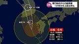 【台風情報】台風6号 宮崎県内で大雨 総雨量が8月の1か月分の降水量を上回った所も あすにかけて土砂災害に厳重な警戒が必要(9日午後6時15分現在) | MRTニュース | MRT宮崎放送