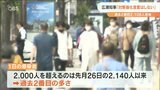 新型コロナ大分県2108人感染 過去2番目の多さ 広瀬知事「対策強化宣言」は発令しない考え | 大分のニュース|OBS NEWS|大分放送