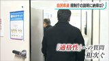 新潟県議「基準クリアと信頼回復は別のもの」自民党県連幹部に“運転禁止命令解除”を原子力規制庁が説明|TBS NEWS DIG