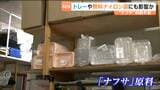 【ナフサ不足の影響】スーパーにも...「詰め込み台の無料ナイロン袋に危機」総菜などのトレイ・ラップフィルムにも不安が　|　宮城のニュース│tbc NEWS│tbc東北放送