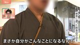 飲食店を狙う“ドタキャン詐欺”の手口　6名で会食・1人2万円程度、96万円分のワイン代立て替えも【Nスタ解説】|TBS NEWS DIG