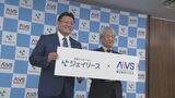 保証関連業「ジェイリース」地場IT企業を完全子会社化へ 12億3000万円で全株式取得 | 大分のニュース|OBS NEWS|大分放送