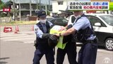 青森県警　緊急配備を県内全域で初訓練　逃走中の凶悪犯を迅速に逮捕へ|TBS NEWS DIG