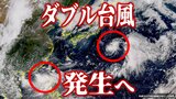 【ダブル台風発生へ】7月5日にも「台風4号（ダナス）」が発生か　「台風3号（ムーン）」と“ダブル台風”に　発達しながら北上か　気象庁の最新情報は？【雨と風の予想シミュレーション・4日午後3時現在】　|　青森のニュース│ATV NEWS│青森テレビ