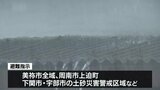 一部で避難指示も　引き続き大雨や土砂災害に警戒（山口県）|TBS NEWS DIG