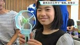 「ブレーカー」の仕組み知ってる？　夏休みの工作でモーターカーやハンディファンを作って“電気”を学ぶ【高知】|TBS NEWS DIG