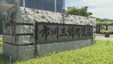 公共工事めぐる贈収賄事件で経済的損失　町が前町長らを提訴へ　町議会で訴訟費用など可決　|　山梨のニュース | ＵＴＹテレビ山梨