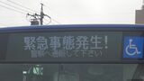 知多バスで「路線バスに刃物持った男」想定の訓練 通報で警官駆け付け、男を取り押さえ 県警ヘリも動員|TBS NEWS DIG