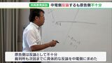 「原告の指摘する断層は震源として考慮する活断層ではない」と中部電力 廃炉求める訴訟で中電の反論は5年かけて初めて＝静岡地裁|TBS NEWS DIG