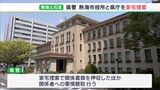 【詳報】「捜査が一段階進んだ」被害者の会も評価 熱海土石流めぐり静岡県警が熱海市役所と静岡県庁を家宅捜索 関係書類押収や事情聴取 | 静岡のニュース | SBSNEWS | 静岡放送