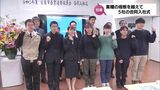 業種の垣根越えて 社会人の一歩踏み出す 日南市で中小企業5社の新入社員が合同の入社式|TBS NEWS DIG