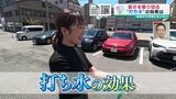 【実験】暑い駐車場に『打ち水』したら何℃下がる? 実はコツがあった “江戸から続く暑さ対策” | 熊本のニュース|RKK NEWS|RKK熊本放送
