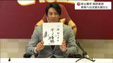 楽天・岸孝之投手は1000万円アップの推定2億2千万円、藤平尚真投手は2550万円アップの推定4000万円でサイン | 宮城のニュース│tbc NEWS│tbc東北放送