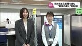 銀行や老舗百貨店でも 企業で進む制服の廃止や服装の自由化 変わりゆく職場環境 | MRTニュース | MRT宮崎放送