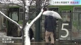 富山県内は雨 このあと気温低下 沿岸部は高波に警戒を | 富山のニュース|天気・防災|チューリップテレビ