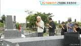 8月13日は盆の入り 名古屋・八事霊園で多くの人が墓参り 静かに手を合わせ… ご先祖様へ感謝や近況伝える|TBS NEWS DIG