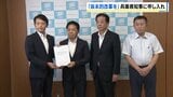 「2030年度にも財政破綻の懸念」自民など3会派が「必要性低い事業の見直し」など斎藤知事に申し入れ　 8月中に「適正化計画」提出へ　兵庫県|TBS NEWS DIG