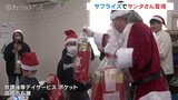 放課後デイサービスでクリスマス会　サプライズでサンタさんが登場　富山　|　富山のニュース｜天気・防災｜チューリップテレビ