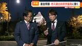 政治資金パーティー裏金疑惑で自民党の衆議院議員を直撃【チャント!大石邦彦アンカーマンが国会前から緊急リポート】|TBS NEWS DIG