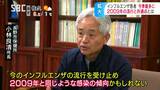 普段は年明け後に感染拡大のインフルエンザが今年は11月に流行…拡大のペースが“新型”上陸した09年のパンデミックと同じ傾向に、専門家は年末年始までがピークで年明けの拡大の可能性は少ないと分析|TBS NEWS DIG