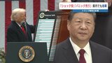 「ショック安」「パニック売り」今後どうなる? “トランプ関税”で株価急落 証券会社の懸念は「農業」にも | 熊本のニュース|RKK NEWS|RKK熊本放送