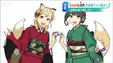 人気声優と「一緒に飲んでる気持ちに…」音で楽しむ“日本酒ASMR”でファン拡大を | 新潟のニュース・天気|BSN NEWS|BSN新潟放送