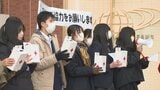 佐賀関火災を支援 高校生が街頭募金|TBS NEWS DIG