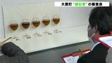 国内でも珍しい発酵茶『碁石茶』審査会 産地の高知・大豊町で2年ぶりの開催 | 高知のニュース・天気|KUTV NEWS | KUTVテレビ高知