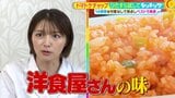 「トマトケチャップ」ひたすら試してランキング ハインツ?デルモンテ?定番からこだわり逸品まで大混戦! 14年連続ミシュラン1つ星獲得の“イタリアンの達人”が「簡単にマネできない」とうなった至極の1本【MBSサタデープラス(サタプラ)】|TBS NEWS DIG