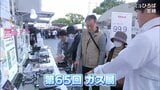最新のガス調理器などを一堂に　宮崎市で「ガス展」　|　MRTニュース ｜ ＭＲＴ宮崎放送
