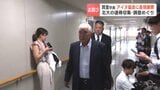 「民族の尊厳深く傷つけた」北大総長が北海道アイヌ協会へ直接おわび 協会側は「内容を精査し後日コメント」|TBS NEWS DIG