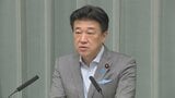 木原官房長官「早期合意に向けできる限りの外交努力を行う」米・イランが停戦60日延長で暫定合意|TBS NEWS DIG