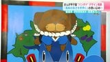 「高知の良さを世界に」の思い込め…まんが甲子園出場者に贈られるバンダナデザイン発表|TBS NEWS DIG