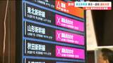 暴風吹き荒れ新幹線など交通機関に大きな乱れ けが人も 宮城 | 宮城のニュース│tbc NEWS│tbc東北放送