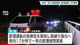 高知県警 17日~18日にかけ一斉の飲酒検問を実施 21日から「酒酔い運転」に体内アルコール濃度が呼気1リットル中0.5ミリグラム以上で適用する新基準導入へ | 高知のニュース・天気|KUTV NEWS | KUTVテレビ高知