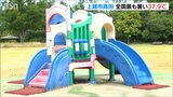 今日も暑い! 午前10時半過ぎに全国で“最も”暑い37.9℃ 新潟県上越市|TBS NEWS DIG