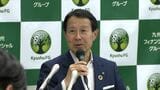「九州FG」「鹿児島銀行」ともに増収増益 貸出金利の増加が収益支える|TBS NEWS DIG