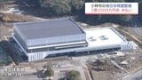 委託料の一部 2億2000万円余りが未払いに　小林市が整備した複合体育館　|　MRTニュース ｜ ＭＲＴ宮崎放送