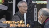 明治維新胎動の地・萩の観光振興にかける７７歳にぎわい生み出し市民に恩返しを　山口県萩市　|　山口のニュース・天気・防災｜tys NEWS｜ｔｙｓテレビ山口