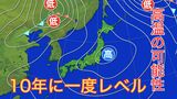 沖縄と九州南部以外、日本の広い範囲が対象　「10年に一度程度しか起きないような著しい高温」の可能性　12月24日～1月1日にかけて　気象庁が早期天候情報を発表　|　富山のニュース｜天気・防災｜チューリップテレビ
