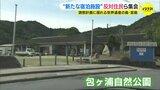 ホテル誘致計画に揺れる “世界遺産の島” 宮島「白紙に戻して」反対の住民らが集会　|TBS NEWS DIG