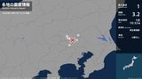 埼玉県で最大震度1の地震 埼玉県・熊谷市、加須市、東松山市、滑川町、狭山市、伊奈町|TBS NEWS DIG